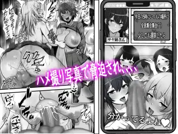 Teisou Gyakuten Toshi Damasarete Nyuukai Shita YariCir Shuudan no Leader ga Dou Mitemo Hatsukoi no Onee-san nano daga | Reverse Chastity City ~The Leader of a Fuckclub That Tricked Me Into Joining Seems to Be a Virgin~ Fhentai - Page 6