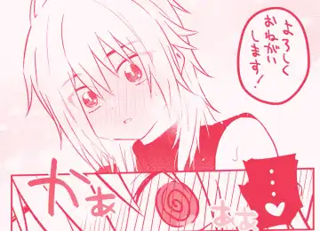 You Najimito Amai Fhentai - Page 22