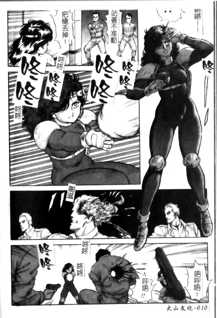 [Conodonts] Hadaka Ningyou Ada - Ada The Naked Doll | 裸體人形艾達 Fhentai - Page 10