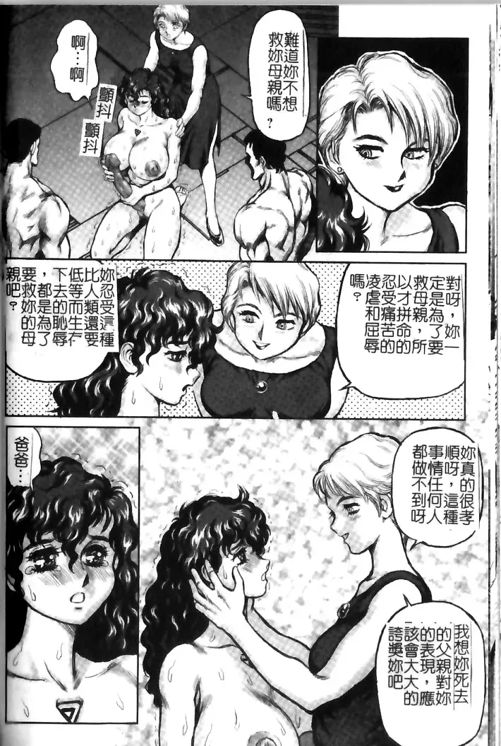 [Conodonts] Hadaka Ningyou Ada - Ada The Naked Doll | 裸體人形艾達 Fhentai - Page 122