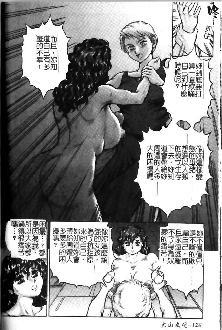 [Conodonts] Hadaka Ningyou Ada - Ada The Naked Doll | 裸體人形艾達 Fhentai - Page 126