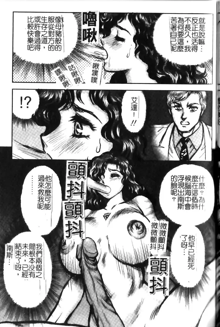 [Conodonts] Hadaka Ningyou Ada - Ada The Naked Doll | 裸體人形艾達 Fhentai - Page 135