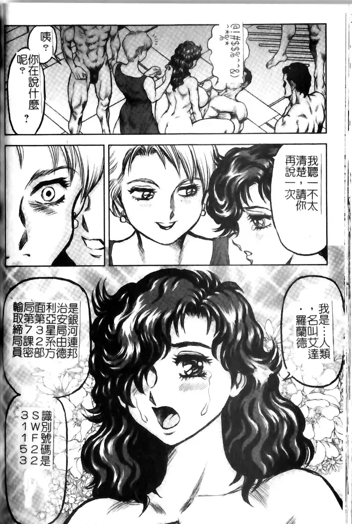 [Conodonts] Hadaka Ningyou Ada - Ada The Naked Doll | 裸體人形艾達 Fhentai - Page 140