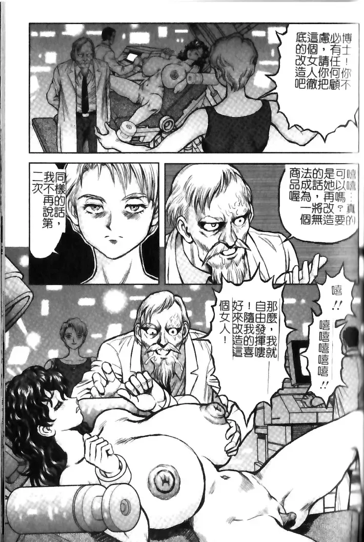 [Conodonts] Hadaka Ningyou Ada - Ada The Naked Doll | 裸體人形艾達 Fhentai - Page 145