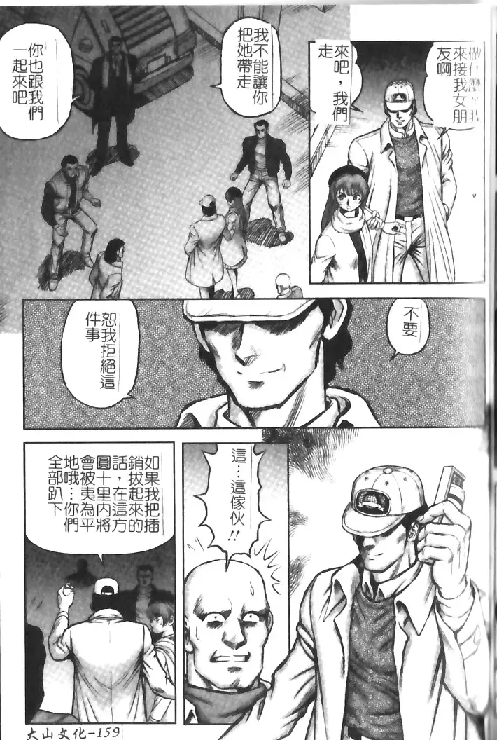 [Conodonts] Hadaka Ningyou Ada - Ada The Naked Doll | 裸體人形艾達 Fhentai - Page 159