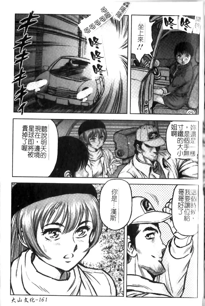 [Conodonts] Hadaka Ningyou Ada - Ada The Naked Doll | 裸體人形艾達 Fhentai - Page 161