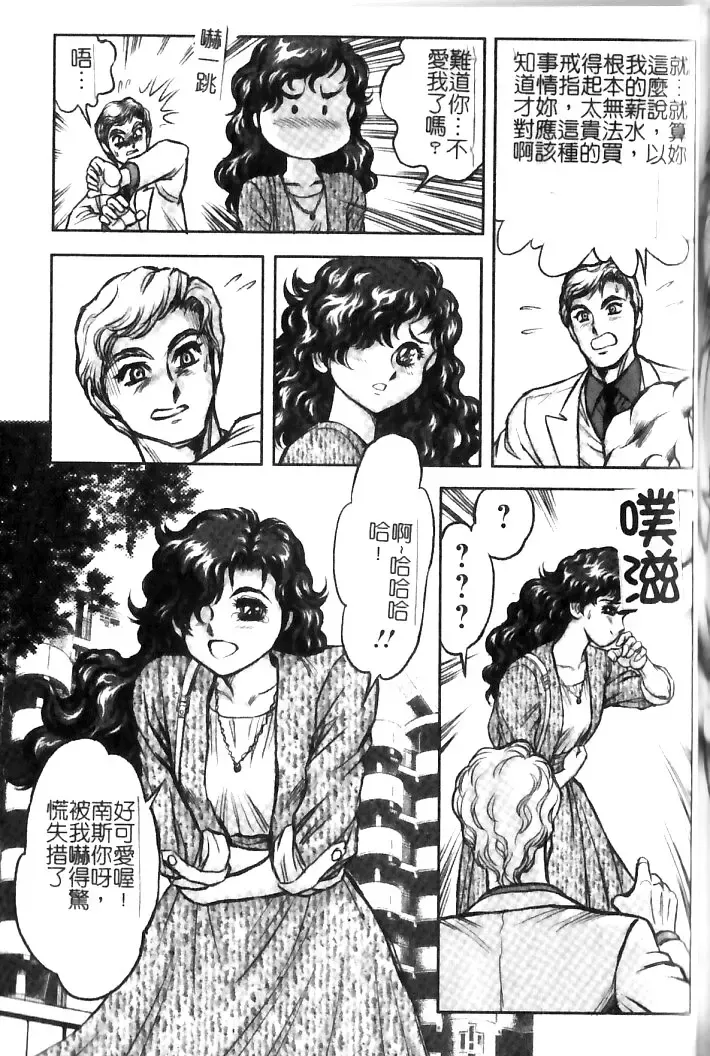 [Conodonts] Hadaka Ningyou Ada - Ada The Naked Doll | 裸體人形艾達 Fhentai - Page 165