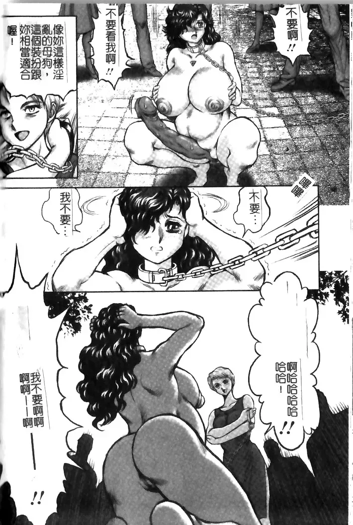 [Conodonts] Hadaka Ningyou Ada - Ada The Naked Doll | 裸體人形艾達 Fhentai - Page 170