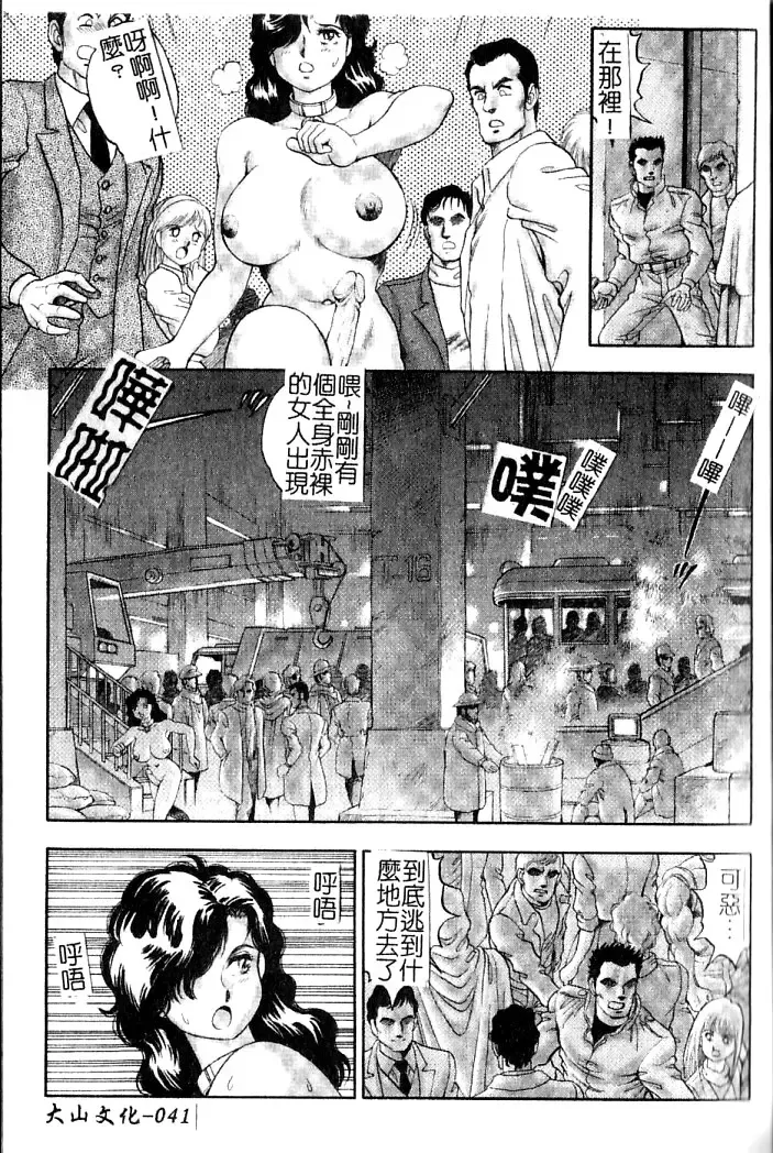 [Conodonts] Hadaka Ningyou Ada - Ada The Naked Doll | 裸體人形艾達 Fhentai - Page 41