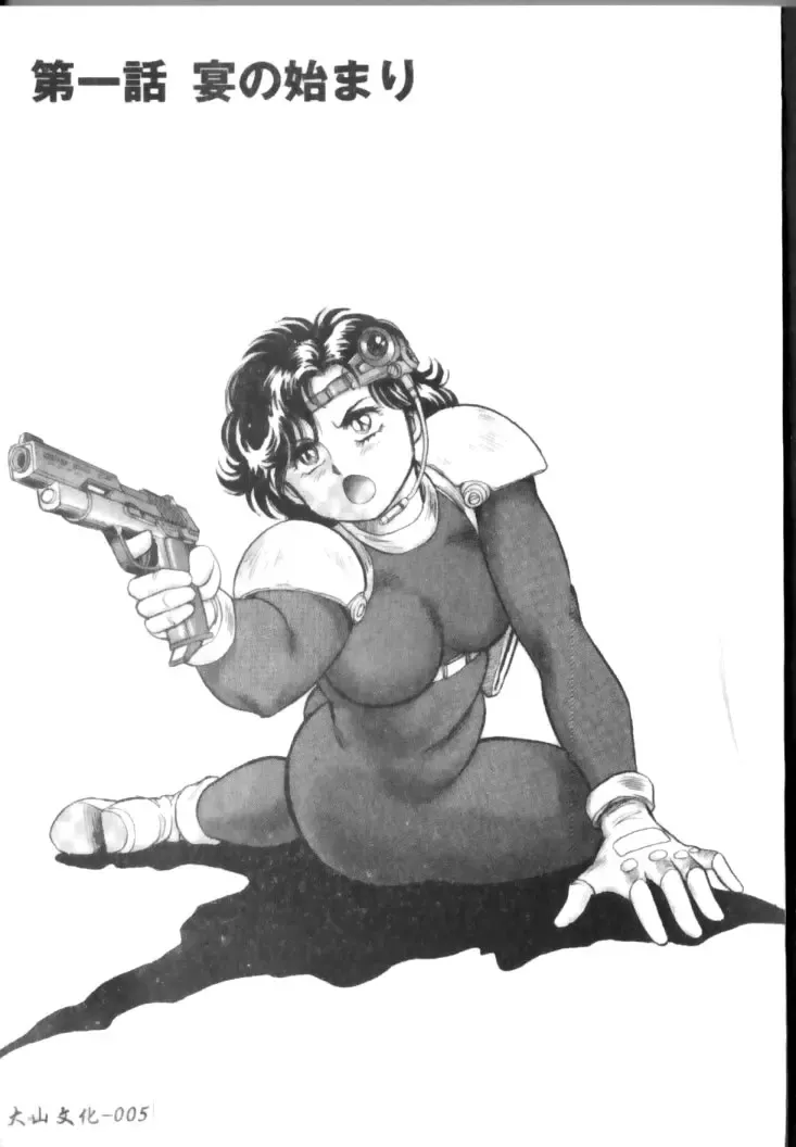 [Conodonts] Hadaka Ningyou Ada - Ada The Naked Doll | 裸體人形艾達 Fhentai - Page 5