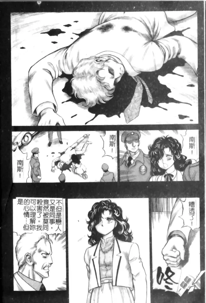 [Conodonts] Hadaka Ningyou Ada - Ada The Naked Doll | 裸體人形艾達 Fhentai - Page 8