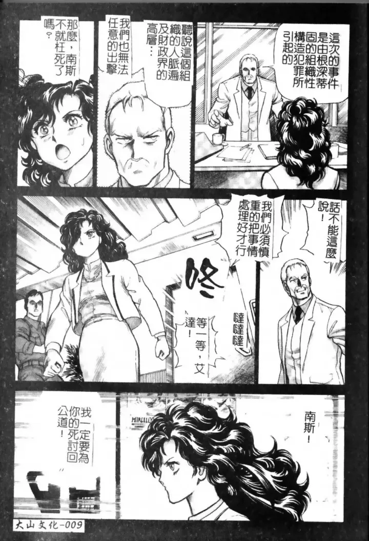 [Conodonts] Hadaka Ningyou Ada - Ada The Naked Doll | 裸體人形艾達 Fhentai - Page 9