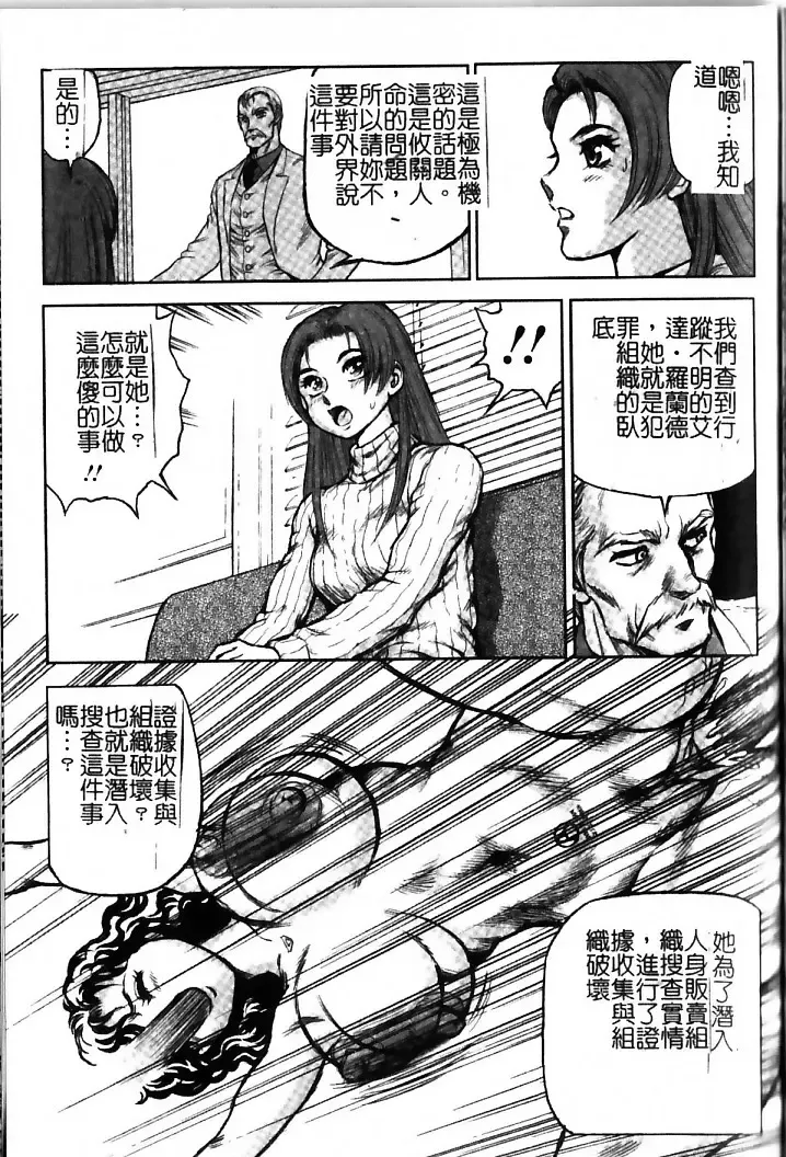 [Conodonts] Hadaka Ningyou Ada - Ada The Naked Doll | 裸體人形艾達 Fhentai - Page 95