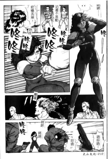 [Conodonts] Hadaka Ningyou Ada - Ada The Naked Doll | 裸體人形艾達 Fhentai - Page 10