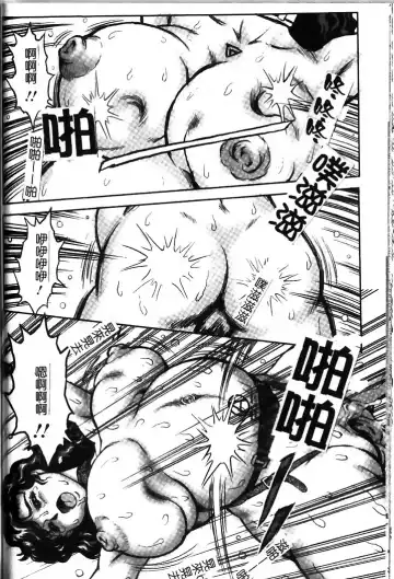 [Conodonts] Hadaka Ningyou Ada - Ada The Naked Doll | 裸體人形艾達 Fhentai - Page 106