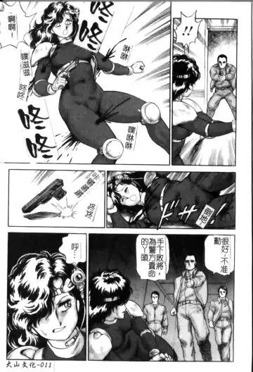 [Conodonts] Hadaka Ningyou Ada - Ada The Naked Doll | 裸體人形艾達 Fhentai - Page 11