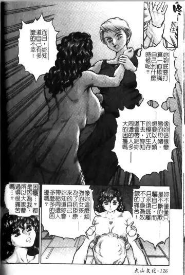 [Conodonts] Hadaka Ningyou Ada - Ada The Naked Doll | 裸體人形艾達 Fhentai - Page 126
