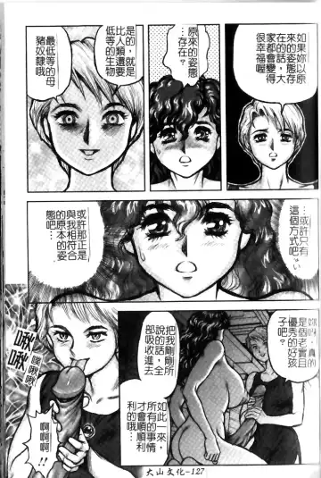 [Conodonts] Hadaka Ningyou Ada - Ada The Naked Doll | 裸體人形艾達 Fhentai - Page 127