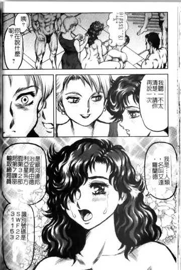 [Conodonts] Hadaka Ningyou Ada - Ada The Naked Doll | 裸體人形艾達 Fhentai - Page 140