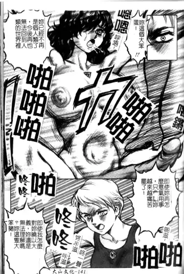 [Conodonts] Hadaka Ningyou Ada - Ada The Naked Doll | 裸體人形艾達 Fhentai - Page 141