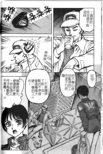 [Conodonts] Hadaka Ningyou Ada - Ada The Naked Doll | 裸體人形艾達 Fhentai - Page 148