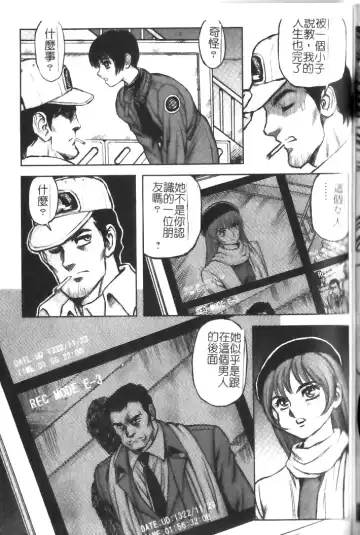 [Conodonts] Hadaka Ningyou Ada - Ada The Naked Doll | 裸體人形艾達 Fhentai - Page 149