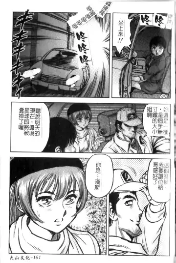 [Conodonts] Hadaka Ningyou Ada - Ada The Naked Doll | 裸體人形艾達 Fhentai - Page 161