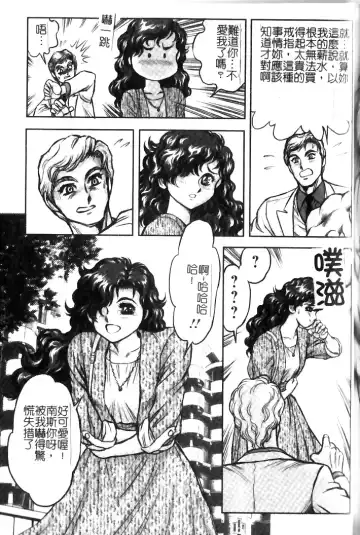 [Conodonts] Hadaka Ningyou Ada - Ada The Naked Doll | 裸體人形艾達 Fhentai - Page 165