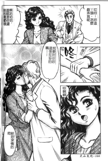 [Conodonts] Hadaka Ningyou Ada - Ada The Naked Doll | 裸體人形艾達 Fhentai - Page 166