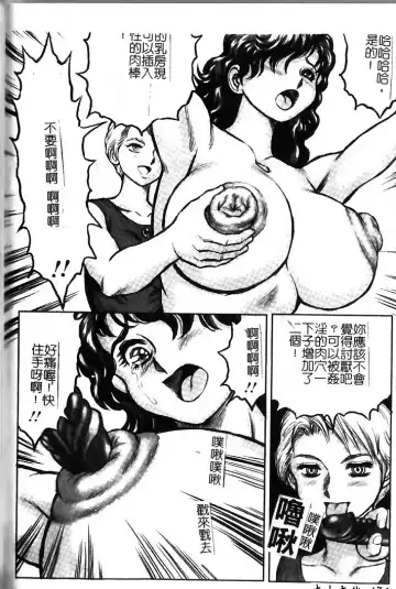 [Conodonts] Hadaka Ningyou Ada - Ada The Naked Doll | 裸體人形艾達 Fhentai - Page 174