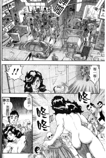 [Conodonts] Hadaka Ningyou Ada - Ada The Naked Doll | 裸體人形艾達 Fhentai - Page 40