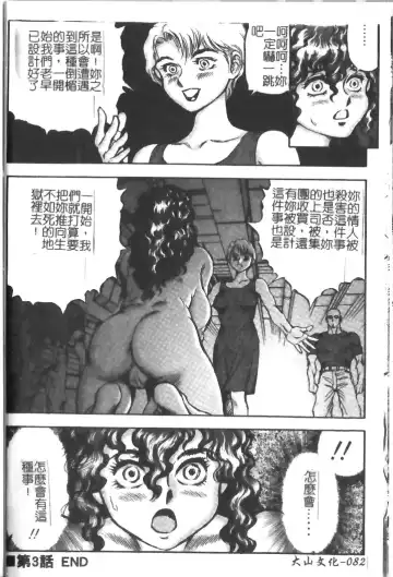 [Conodonts] Hadaka Ningyou Ada - Ada The Naked Doll | 裸體人形艾達 Fhentai - Page 82