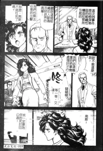 [Conodonts] Hadaka Ningyou Ada - Ada The Naked Doll | 裸體人形艾達 Fhentai - Page 9