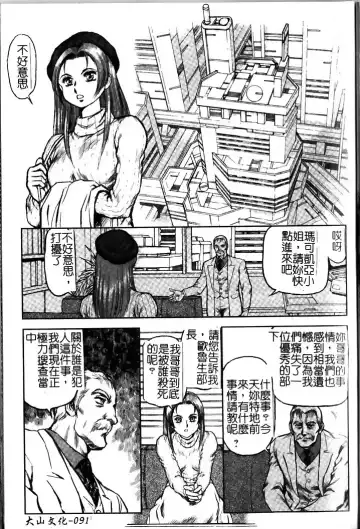 [Conodonts] Hadaka Ningyou Ada - Ada The Naked Doll | 裸體人形艾達 Fhentai - Page 91