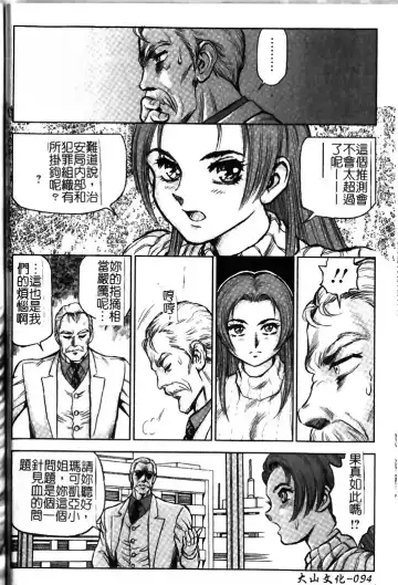 [Conodonts] Hadaka Ningyou Ada - Ada The Naked Doll | 裸體人形艾達 Fhentai - Page 94