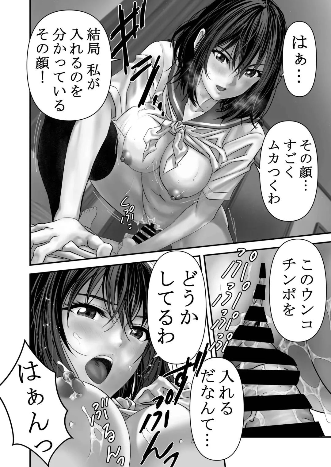 Ura Kanojo Fhentai - Page 11