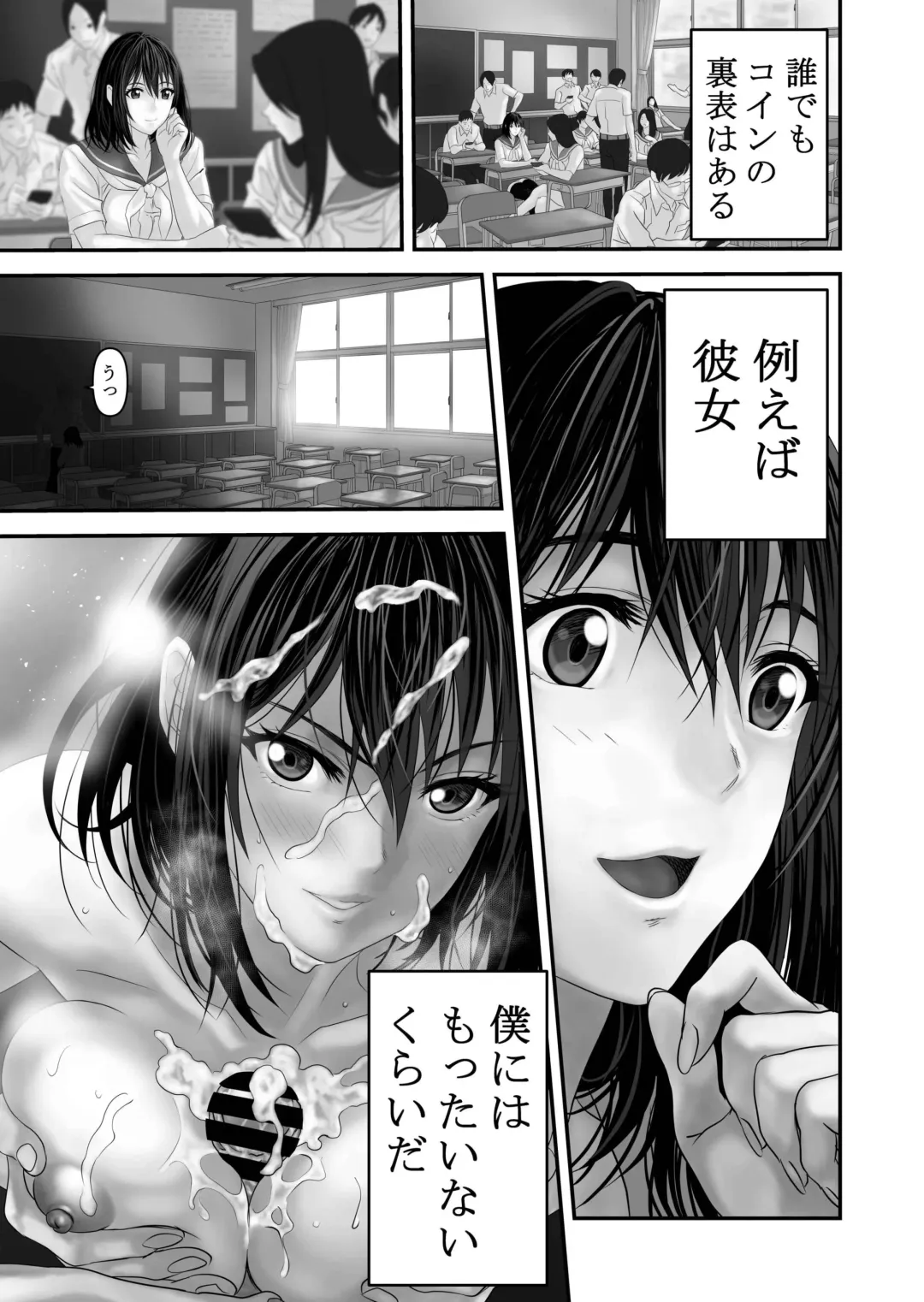 Ura Kanojo Fhentai - Page 16