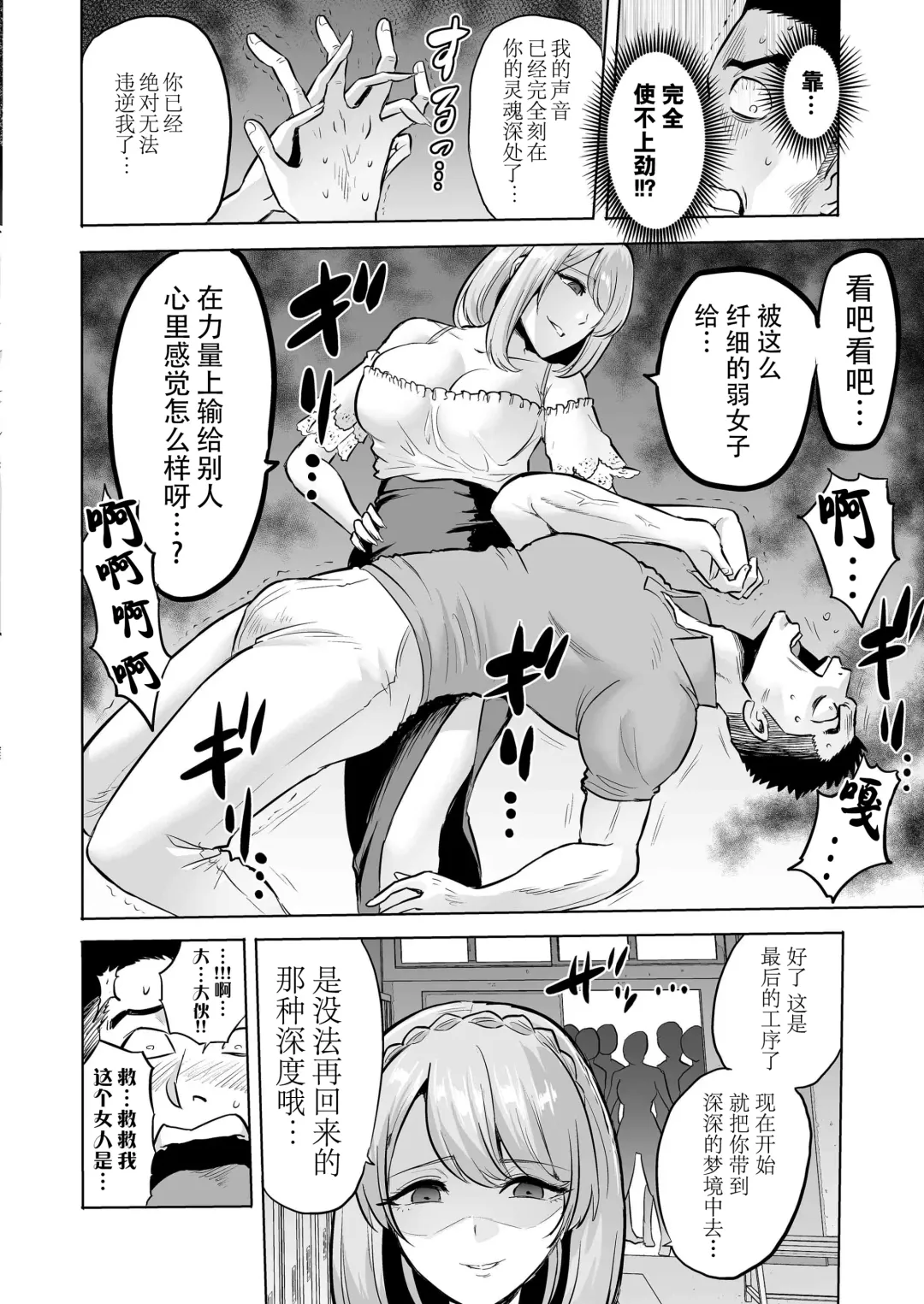 [Bose] Sasayaki no Inma ~Seisokei Bitch na Kouhai Joshidaisei ni Yoru Jinkaku Hakai Saimin~ [Chinese] [脸肿汉化组]  Wait Fhentai - Page 24