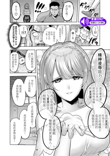 [Bose] Sasayaki no Inma ~Seisokei Bitch na Kouhai Joshidaisei ni Yoru Jinkaku Hakai Saimin~ [Chinese] [脸肿汉化组]  Wait Fhentai - Page 22