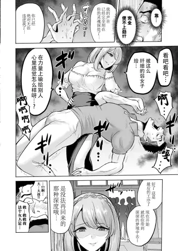 [Bose] Sasayaki no Inma ~Seisokei Bitch na Kouhai Joshidaisei ni Yoru Jinkaku Hakai Saimin~ [Chinese] [脸肿汉化组]  Wait Fhentai - Page 24