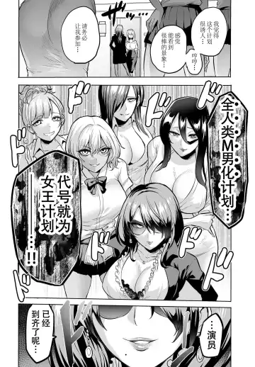 [Bose] Sasayaki no Inma ~Seisokei Bitch na Kouhai Joshidaisei ni Yoru Jinkaku Hakai Saimin~ [Chinese] [脸肿汉化组]  Wait Fhentai - Page 36