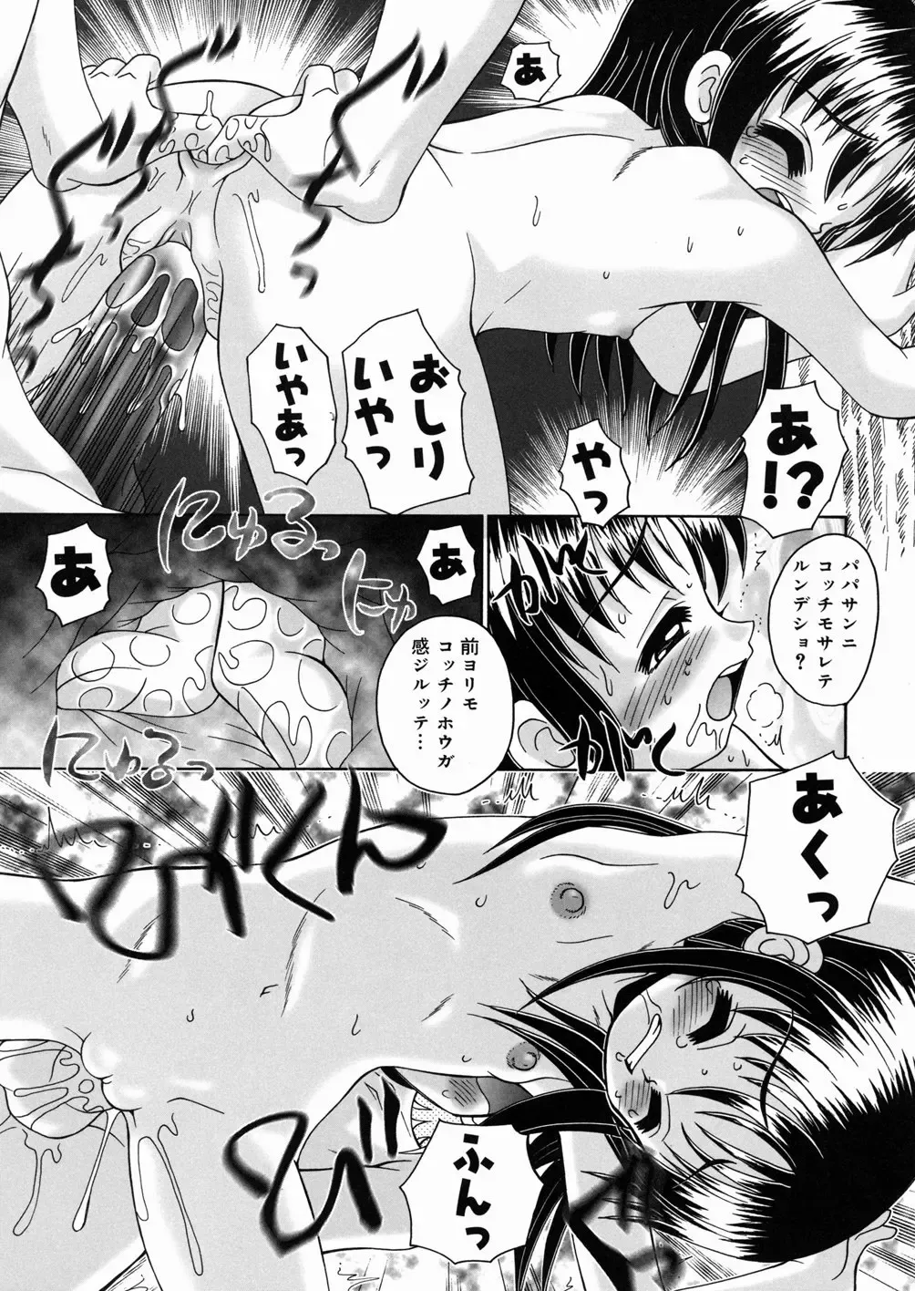 [R-koga] Momi no Ie Fhentai - Page 163