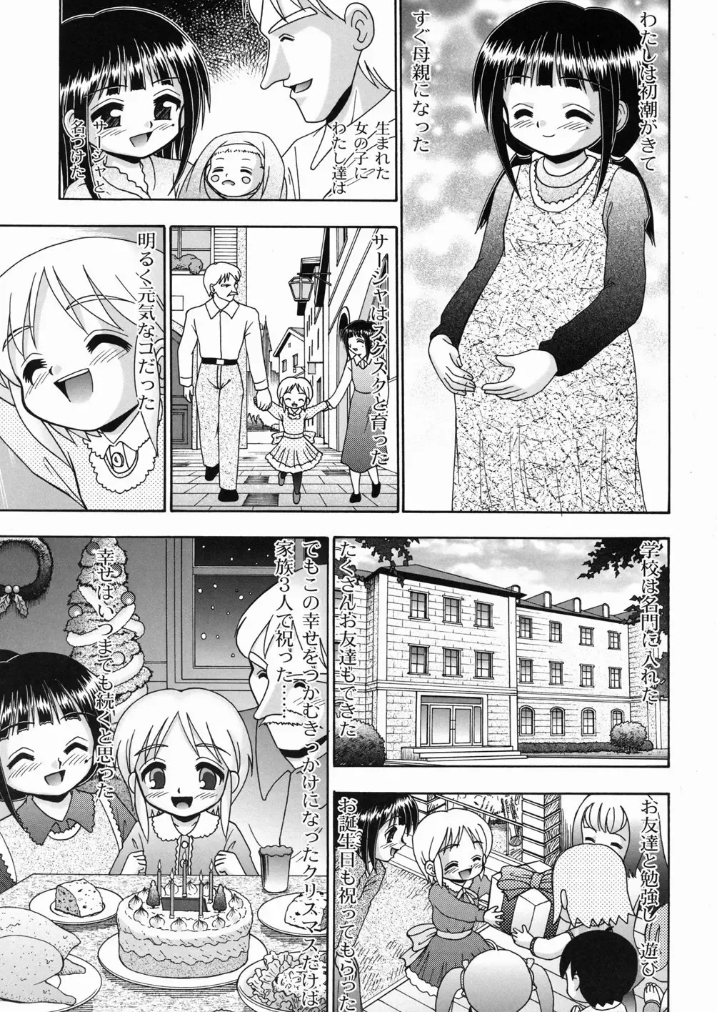 [R-koga] Momi no Ie Fhentai - Page 179