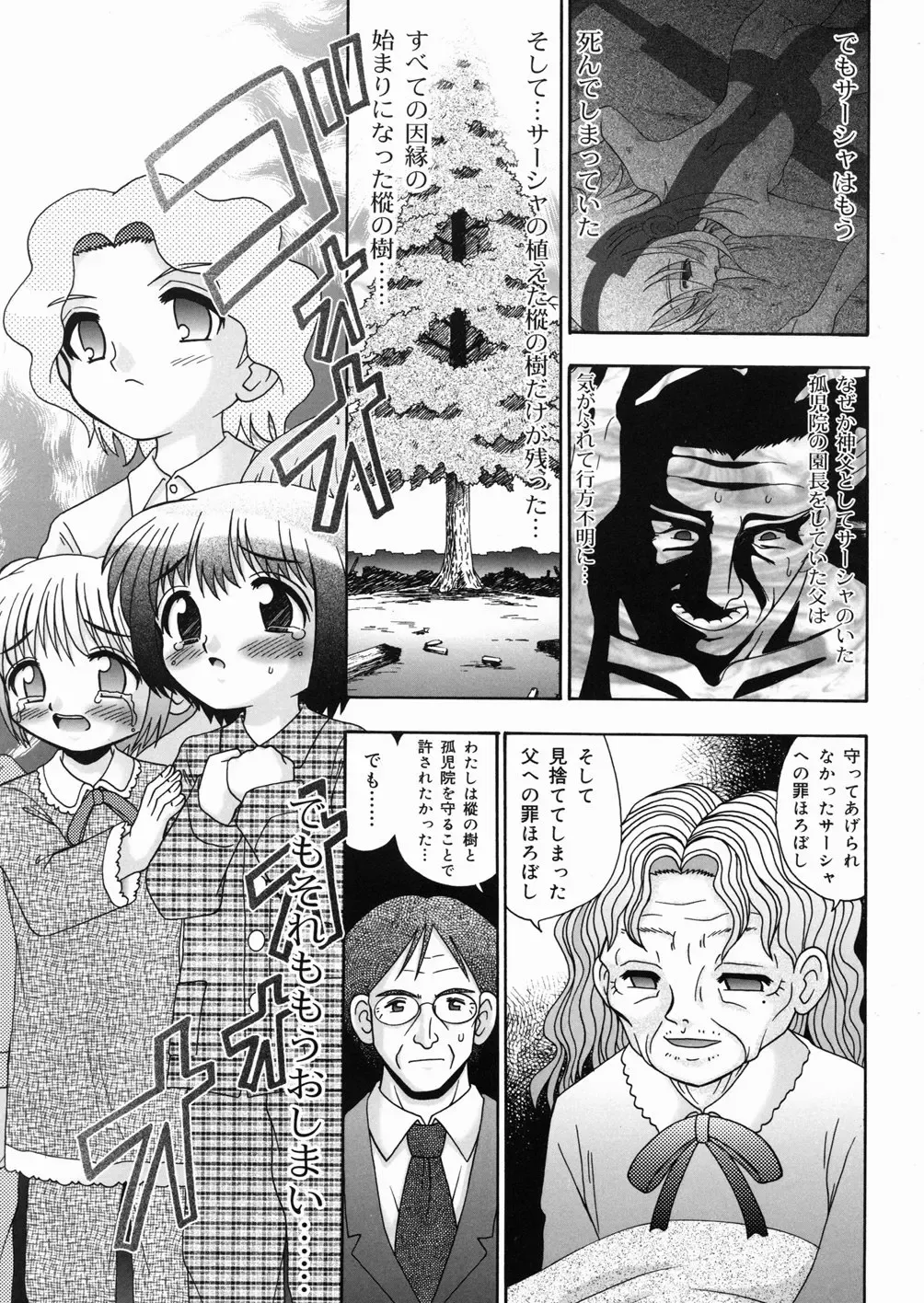 [R-koga] Momi no Ie Fhentai - Page 181