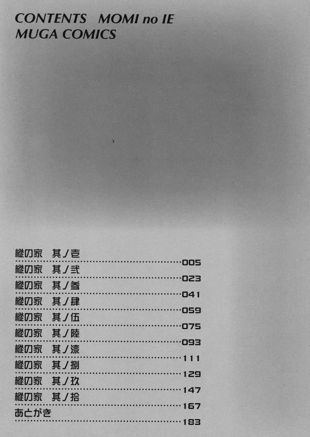 [R-koga] Momi no Ie Fhentai - Page 189