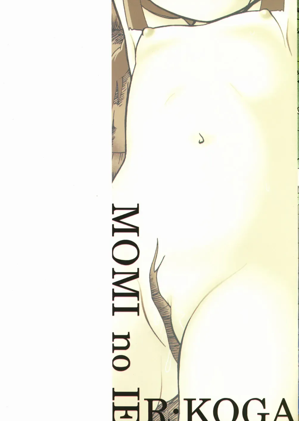 [R-koga] Momi no Ie Fhentai - Page 2