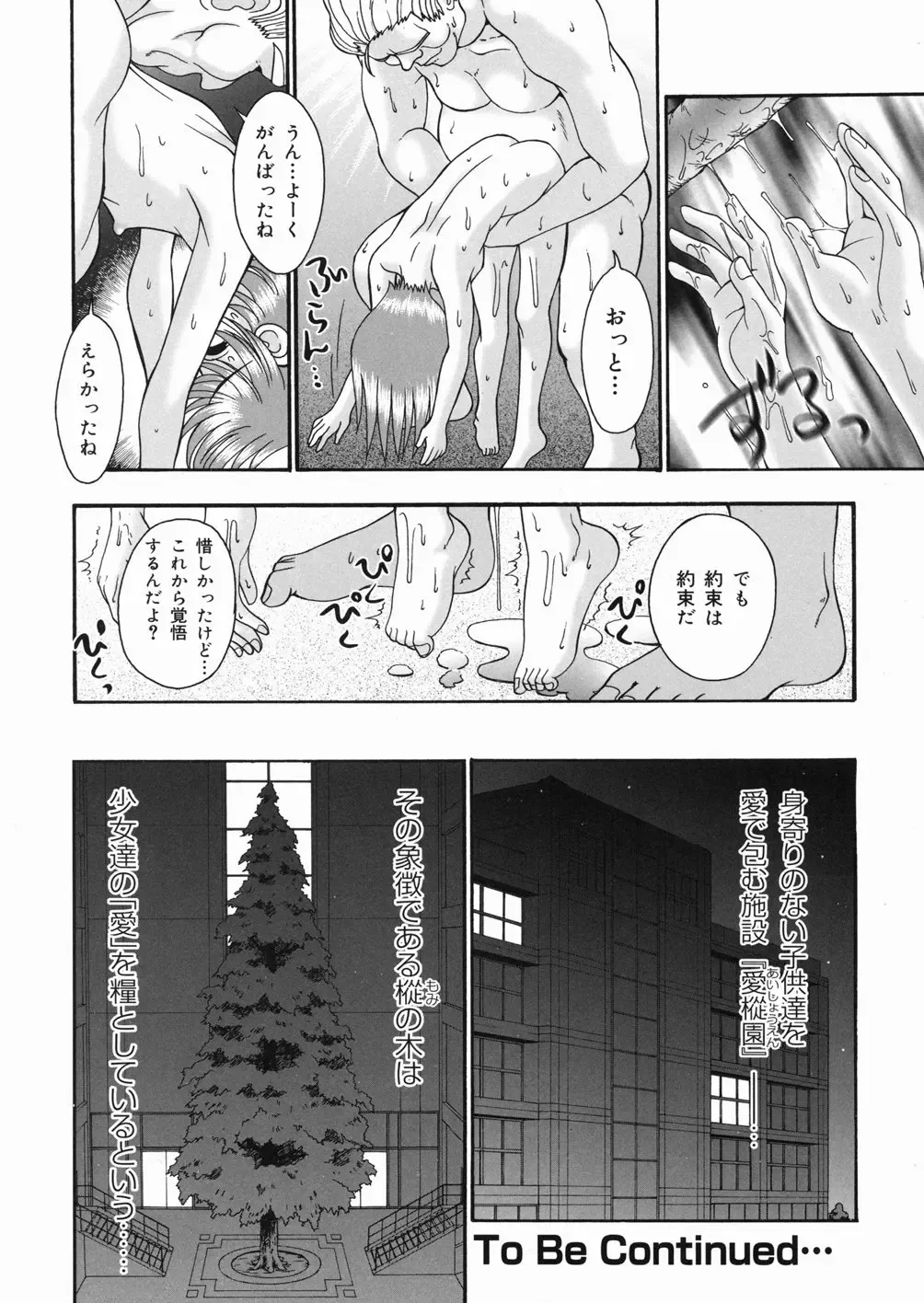 [R-koga] Momi no Ie Fhentai - Page 24