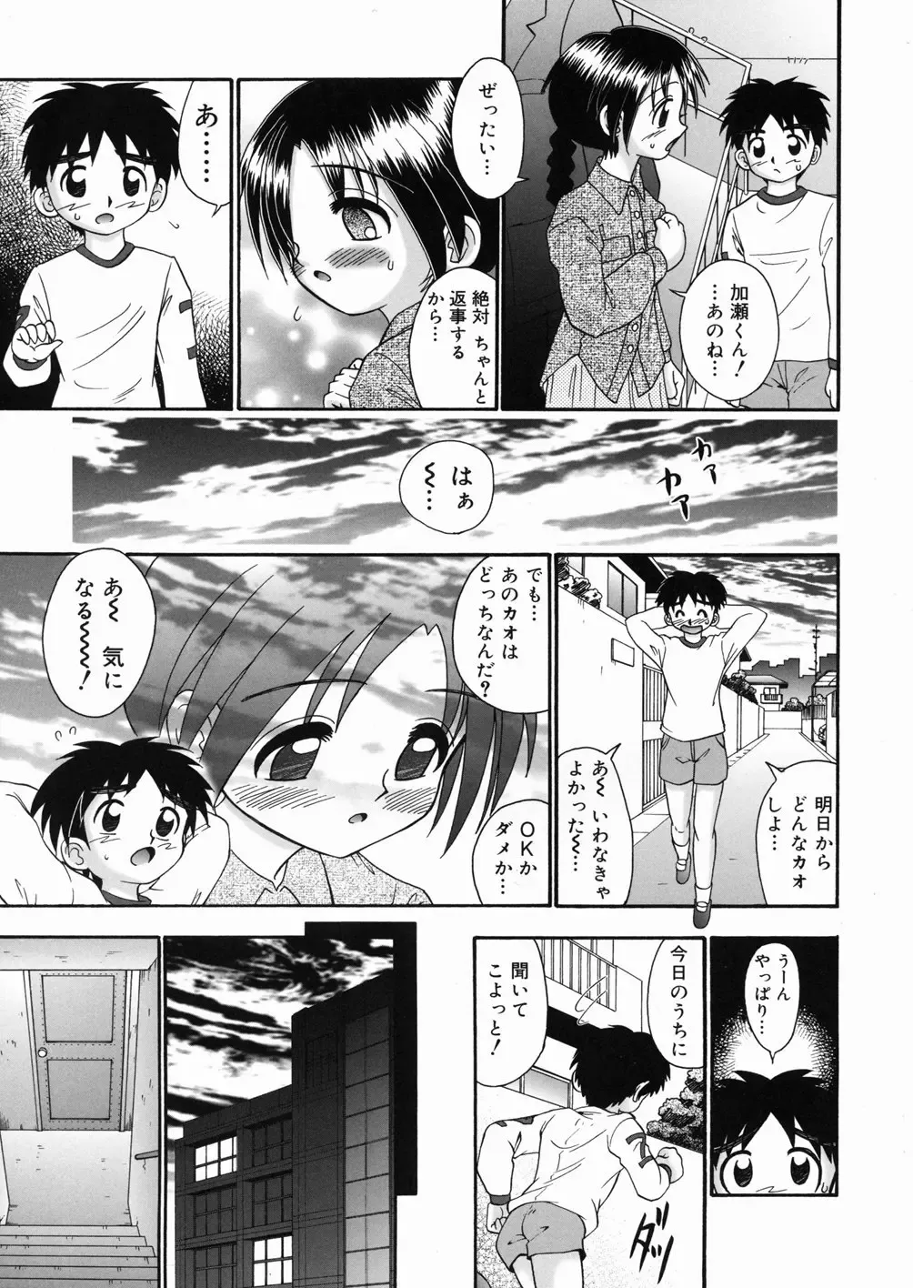 [R-koga] Momi no Ie Fhentai - Page 27
