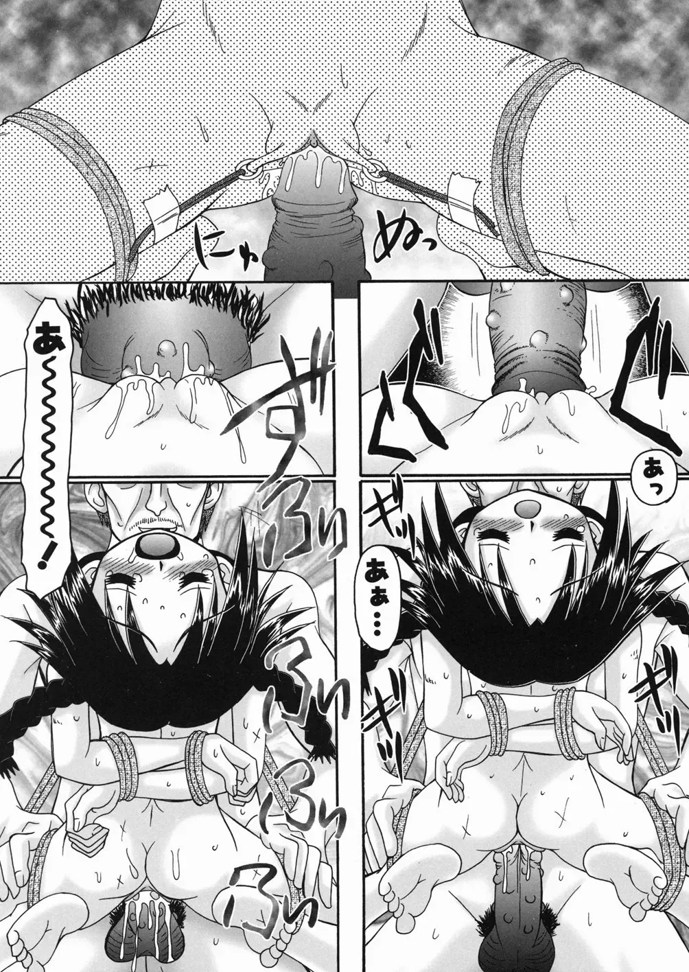 [R-koga] Momi no Ie Fhentai - Page 36