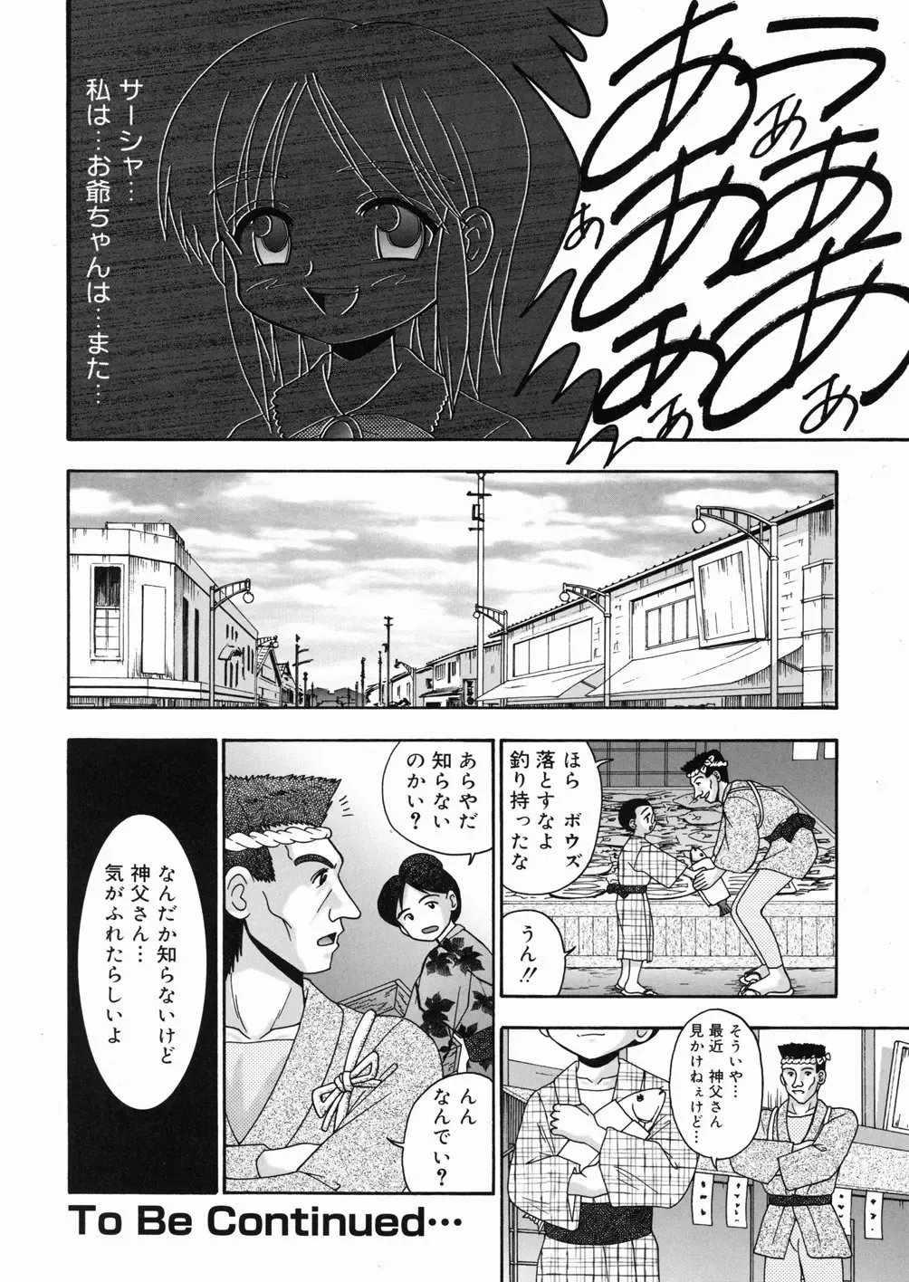 [R-koga] Momi no Ie Fhentai - Page 94